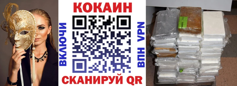 COCAIN Колумбийский  Горнозаводск 