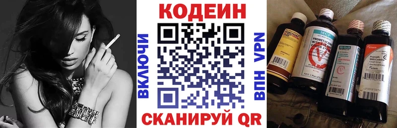 где продают наркотики  Горнозаводск  Кодеиновый сироп Lean Purple Drank 