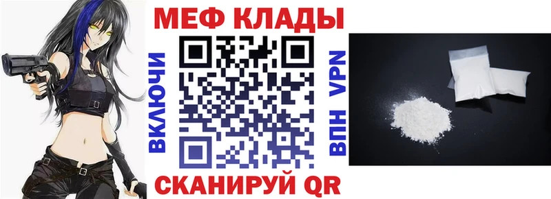 Мефедрон VHQ  Горнозаводск 