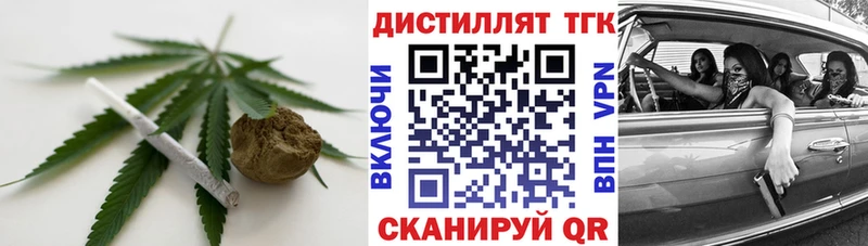 даркнет как зайти  Горнозаводск  Дистиллят ТГК вейп 